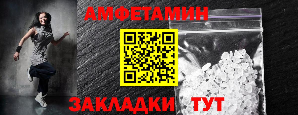 АМФЕТАМИН Premium Уварово