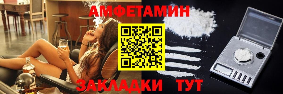 Амфетамин  Amphetamine  Уварово  Вход с VPN  Амфетамин 98% 