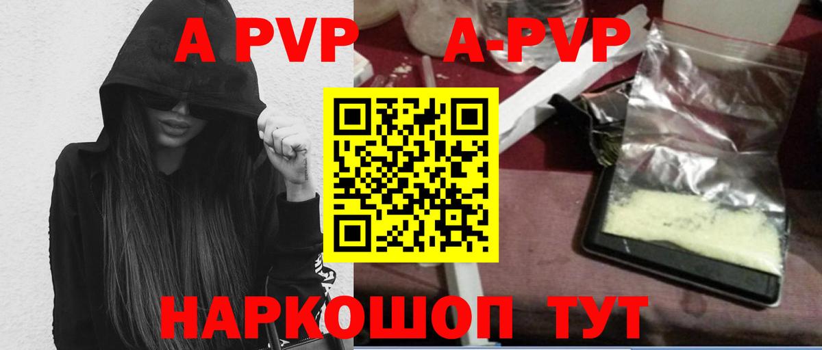 Альфа ПВП  Альфа ПВП мука  Уварово  Вход с VPN  A-PVP крисы CK  Alpha PVP СК КРИС 