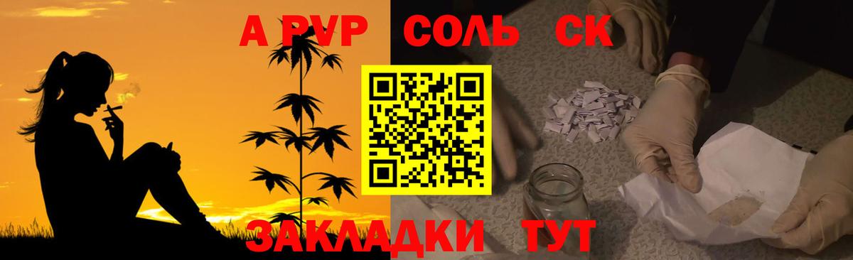 Alfa_PVP VHQ Уварово