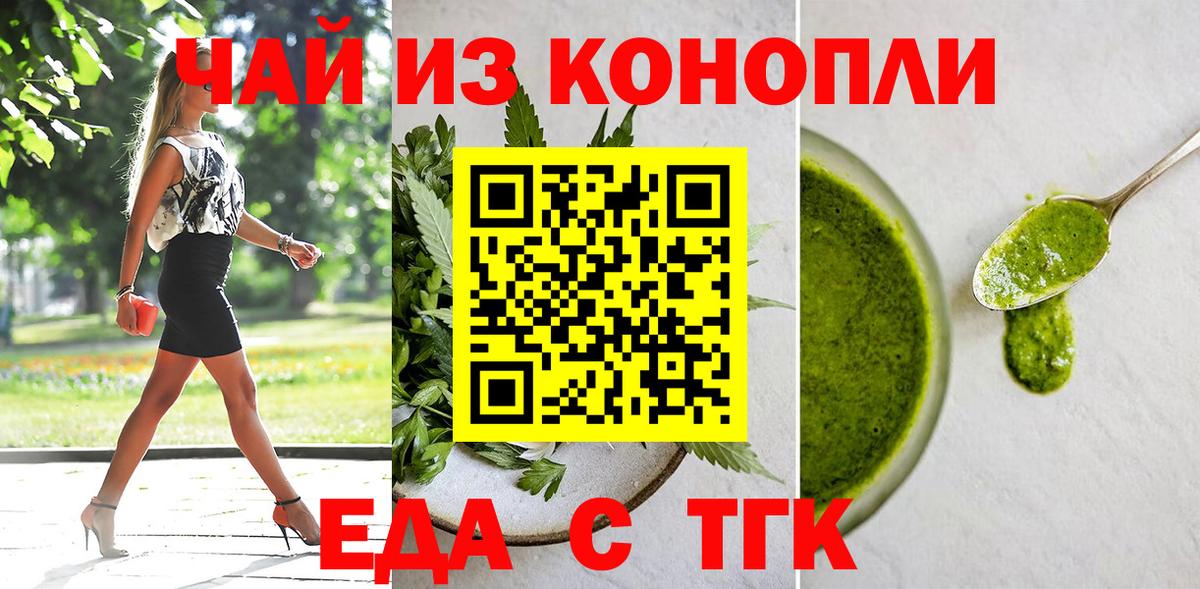 Уварово  Печенье с ТГК марихуана  Вход с VPN 