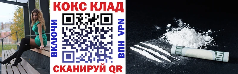Cocaine Эквадор  Уварово 