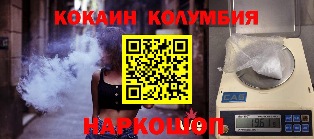 Уварово  COCAIN  Cocaine FishScale  Вход с VPN  КОКАИН Колумбийский 