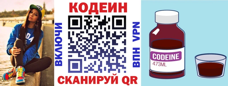 Кодеиновый сироп Lean Purple Drank Уварово