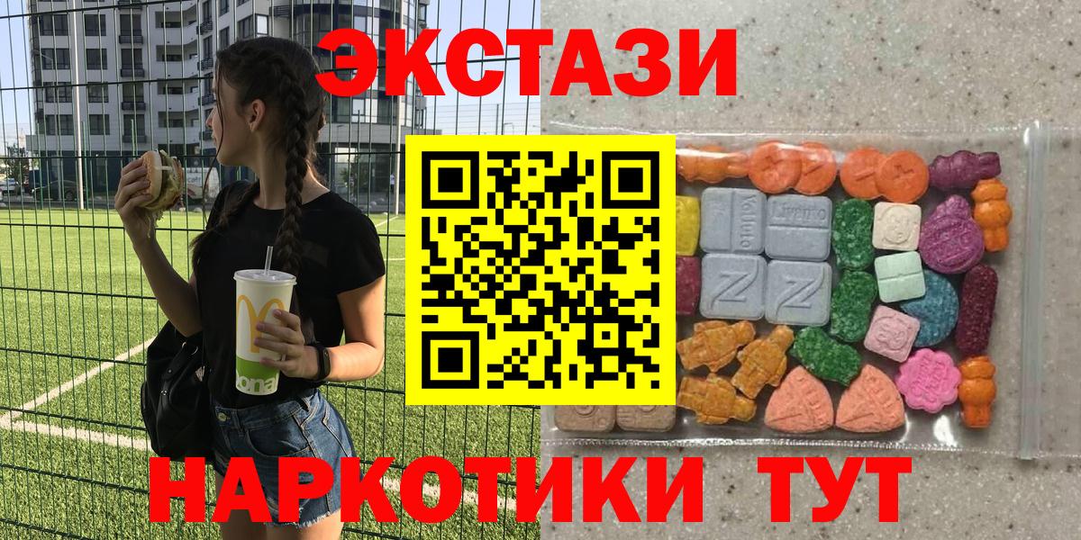 Ecstasy 250 мг Уварово