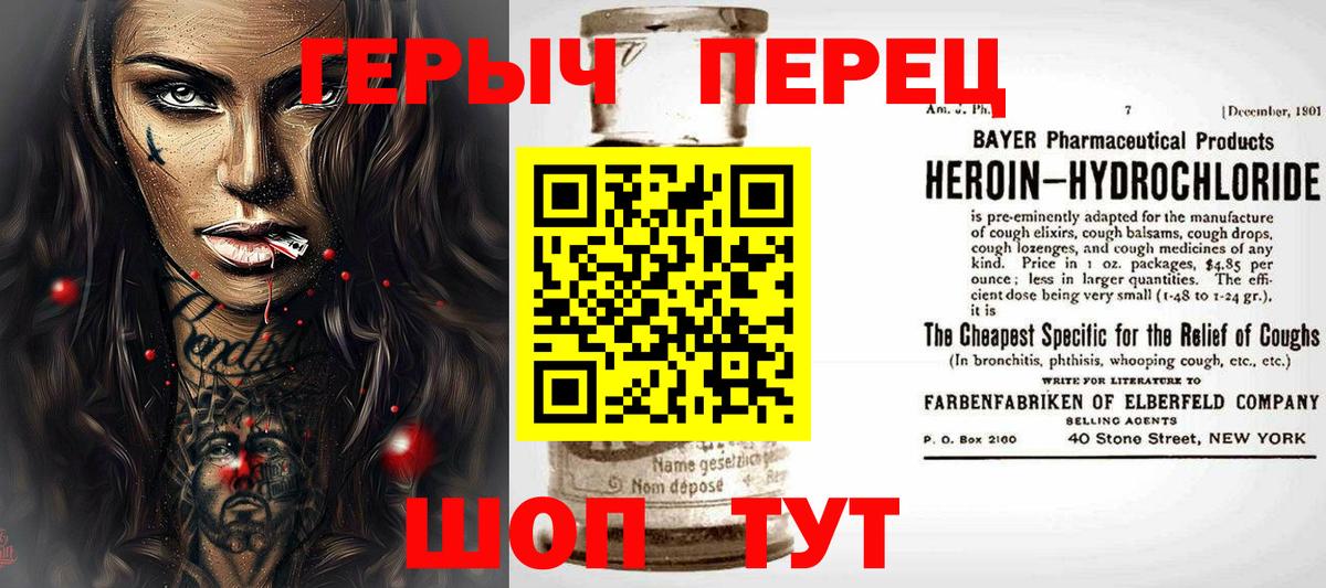 Уварово  Героин VHQ  Героин  Вход с VPN 