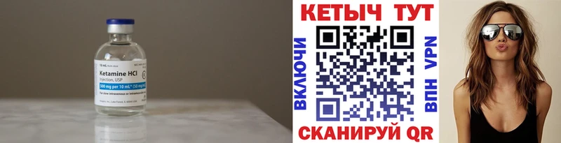 Кетамин VHQ  даркнет сайт  Уварово 