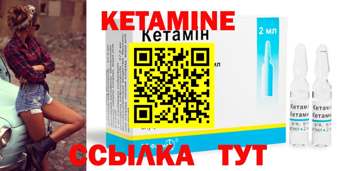 Уварово  КЕТАМИН ketamine  Вход с VPN  КЕТАМИН VHQ 