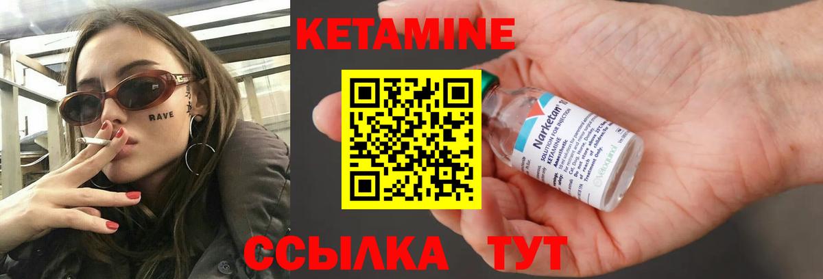 Кетамин VHQ Уварово