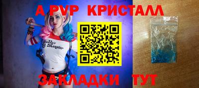 стафф Рыбинск