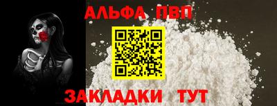 ALPHA-PVP Рязань