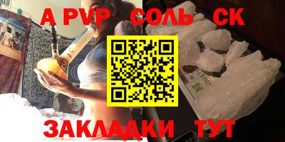 ALPHA-PVP Рязань