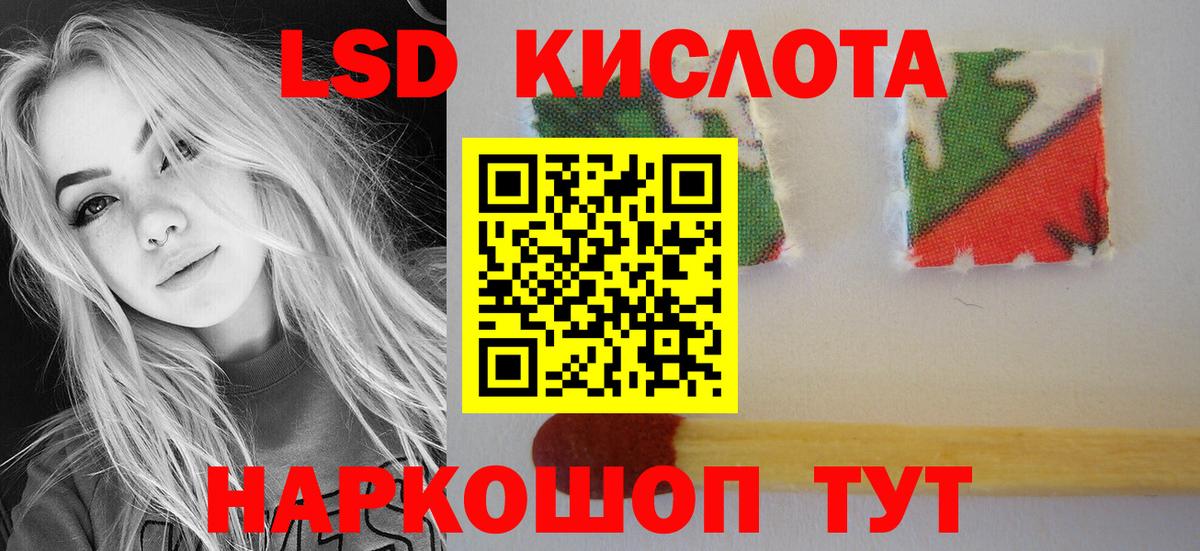 Лсд 25 экстази кислота Уварово