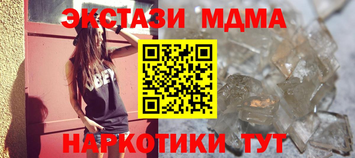 MDMA crystal  Вход с VPN  МДМА  MDMA crystal  Уварово 