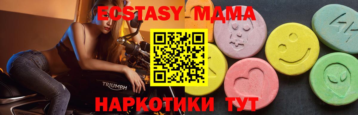 МДМА crystal Уварово