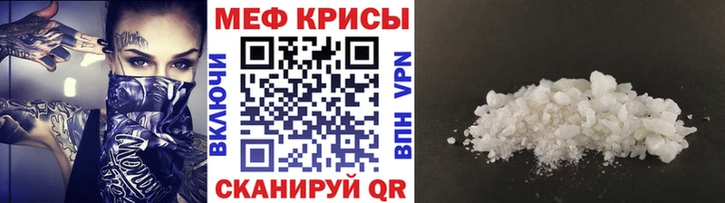 МЕФ кристаллы  что такое наркотик  MEGA tor  Уварово 