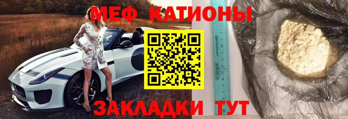 МЕФ кристаллы Уварово