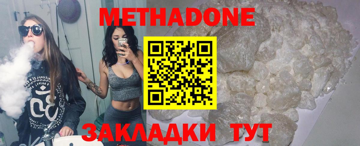 МЕТАДОН белоснежный Уварово