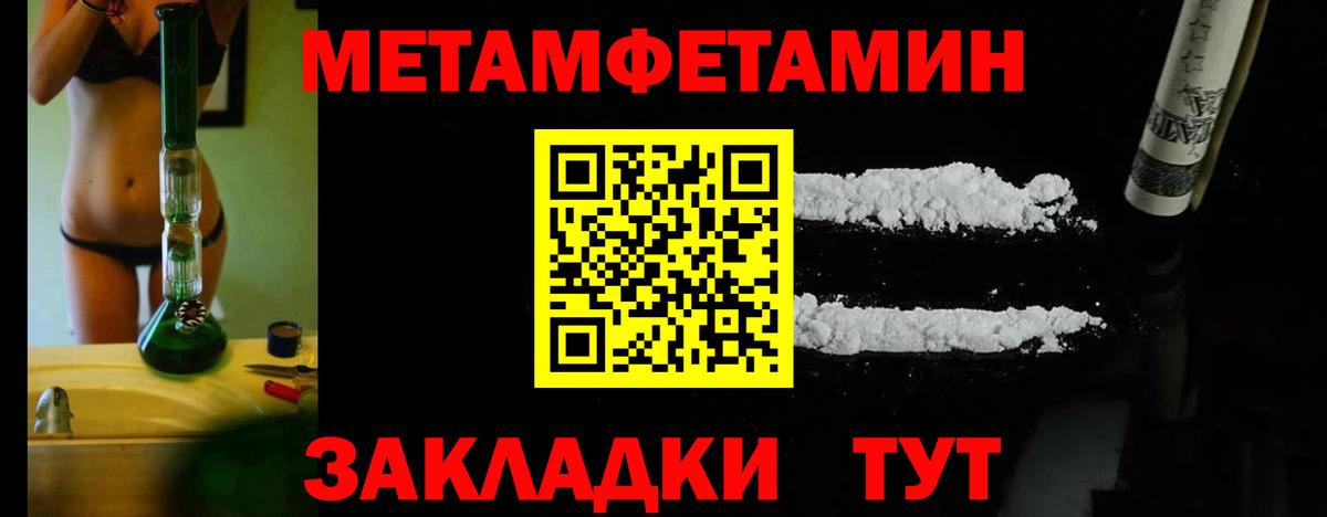 Уварово  МЕТАМФЕТАМИН Methamphetamine  Вход с VPN 