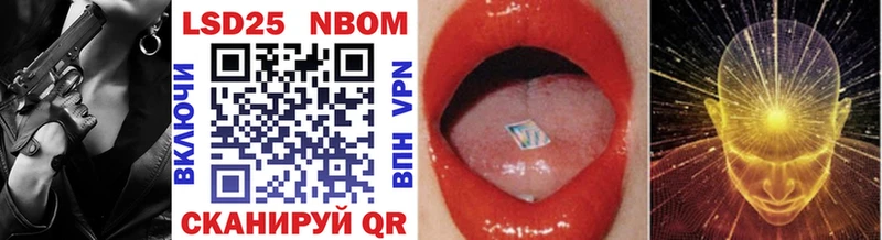 Марки NBOMe 1,8мг  Уварово 