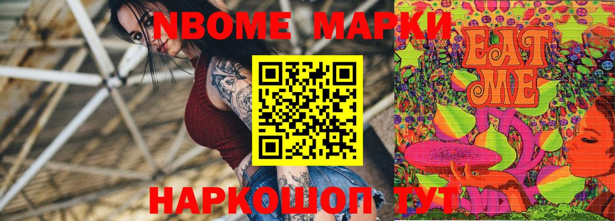 Марки 25I-NBOMe  Вход с VPN  Уварово  Марки N-bome 1500мкг 