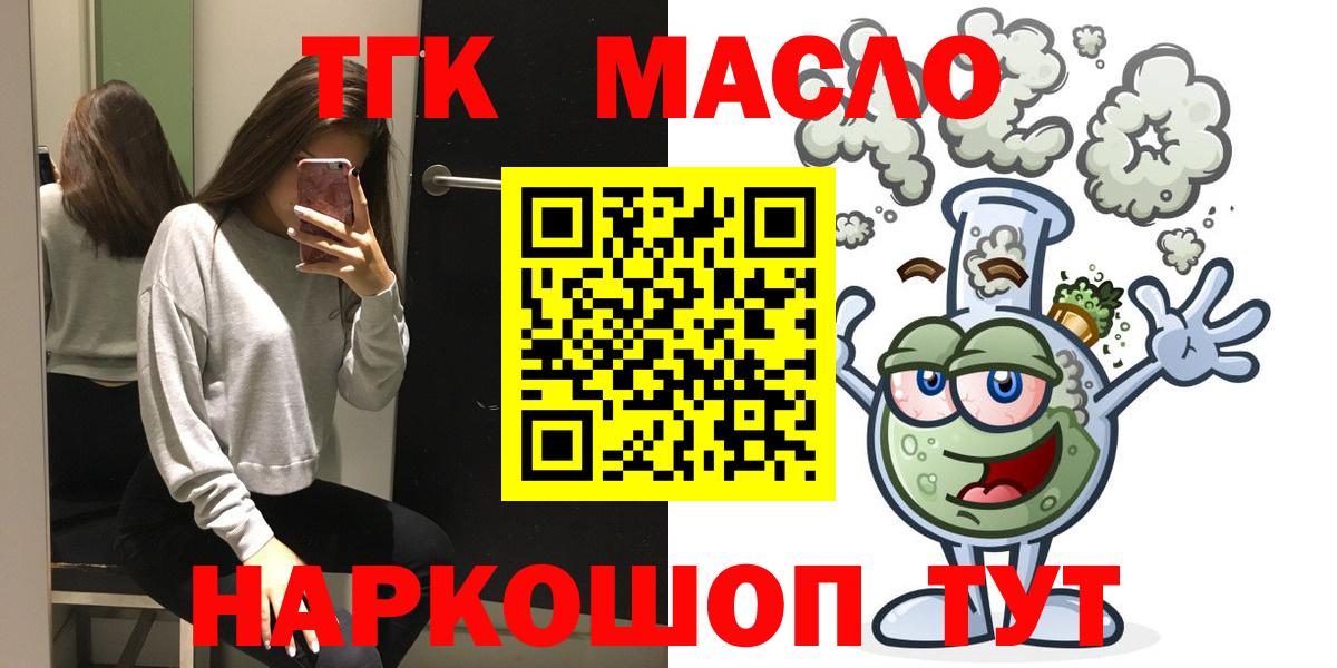 Уварово  Дистиллят ТГК жижа  Вход с VPN 