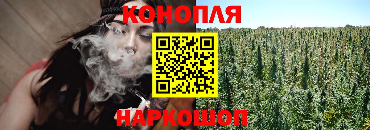 МАРИХУАНА конопля Уварово